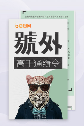 2019时尚简约公司招聘H5界面长图