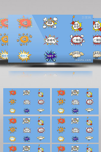 9组彩色爆炸贴气泡文字AE模板图片