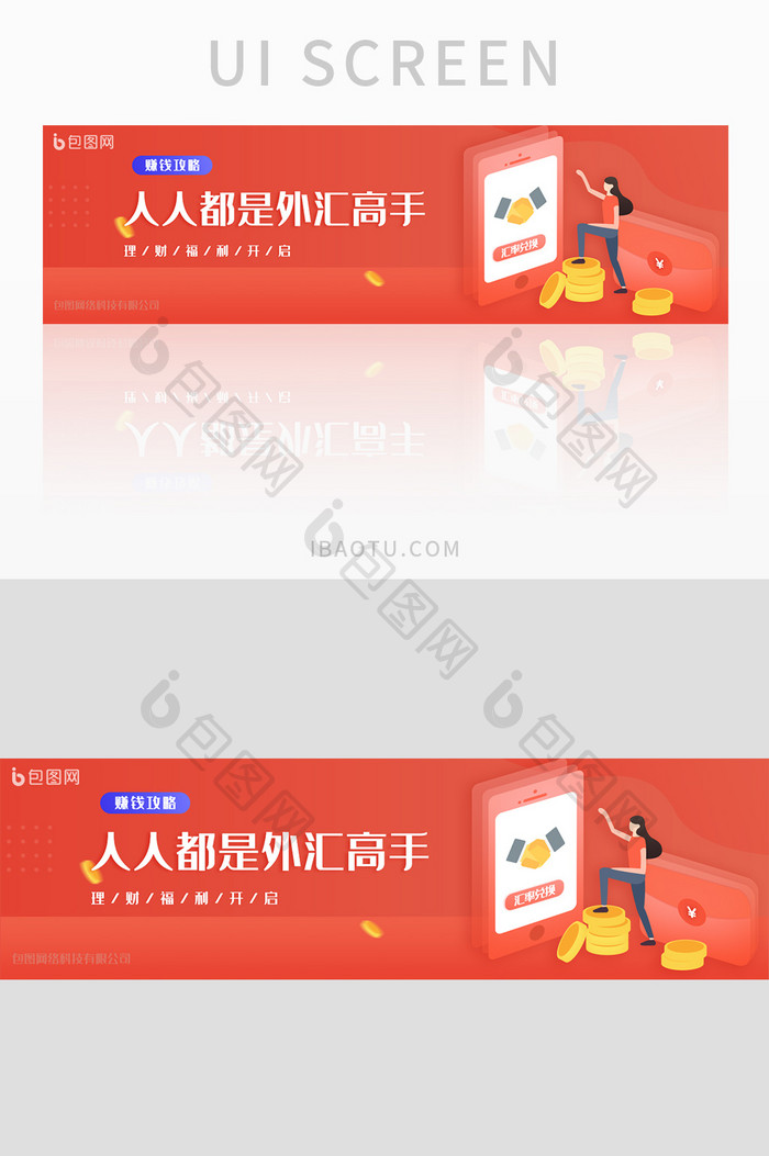 金融渐变外汇高手理财banner