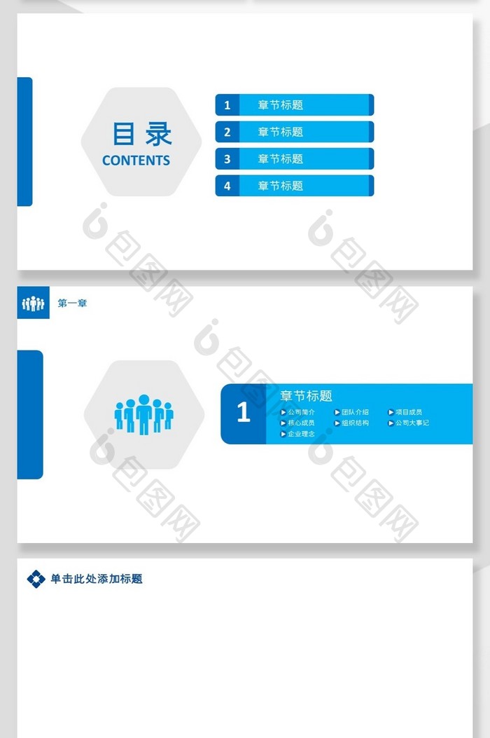 商务风企业简介企业宣传PPT背景