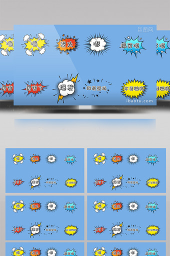 8组彩色爆炸贴气泡文字AE模板2图片