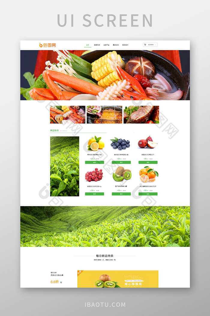 白色绿色果蔬生鲜企业网站首页UI界面设计图片图片