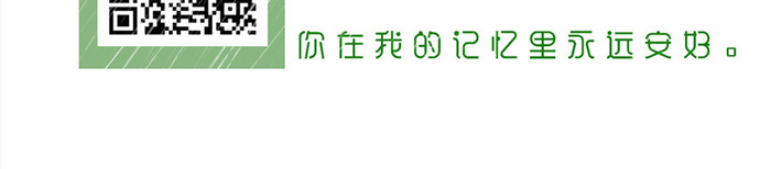 绿色小草青春你好生活日签手机海报GIF图