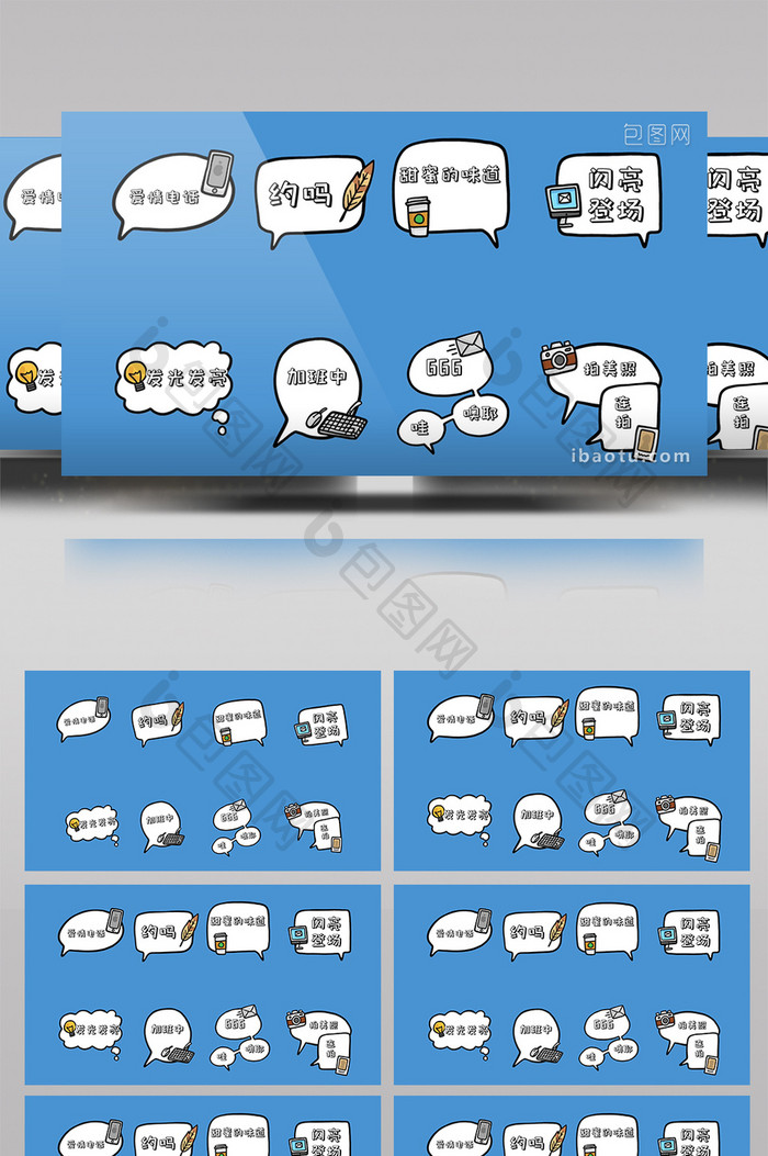 8组简约气泡对话框AE模板
