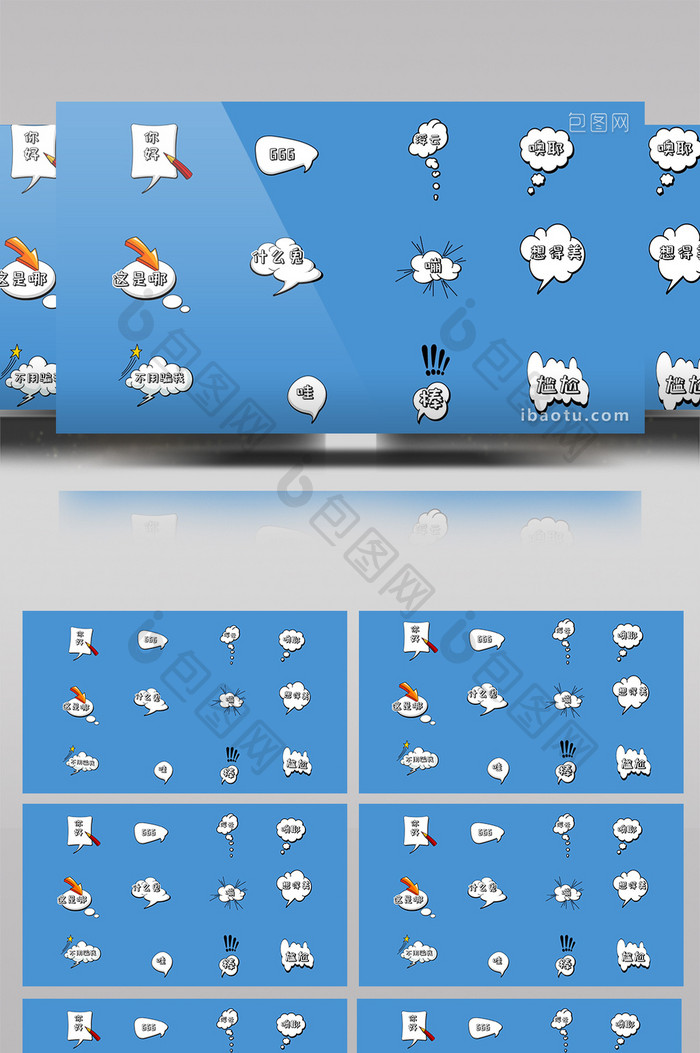 12组简单卡通气泡对话框AE模板