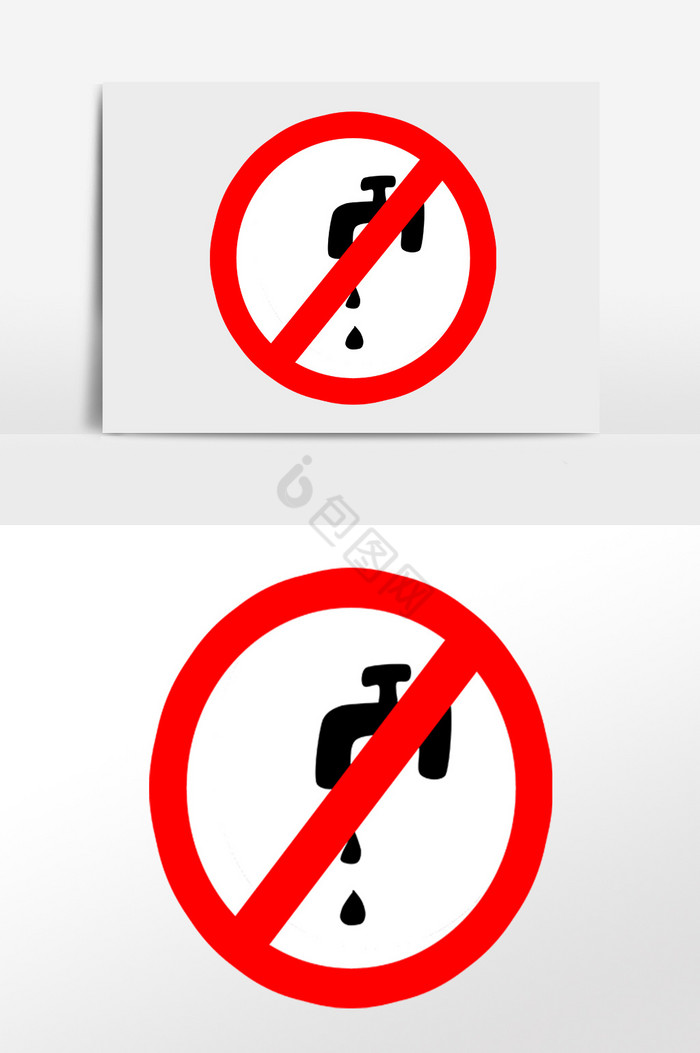 禁止浪费水源警示牌插画图片