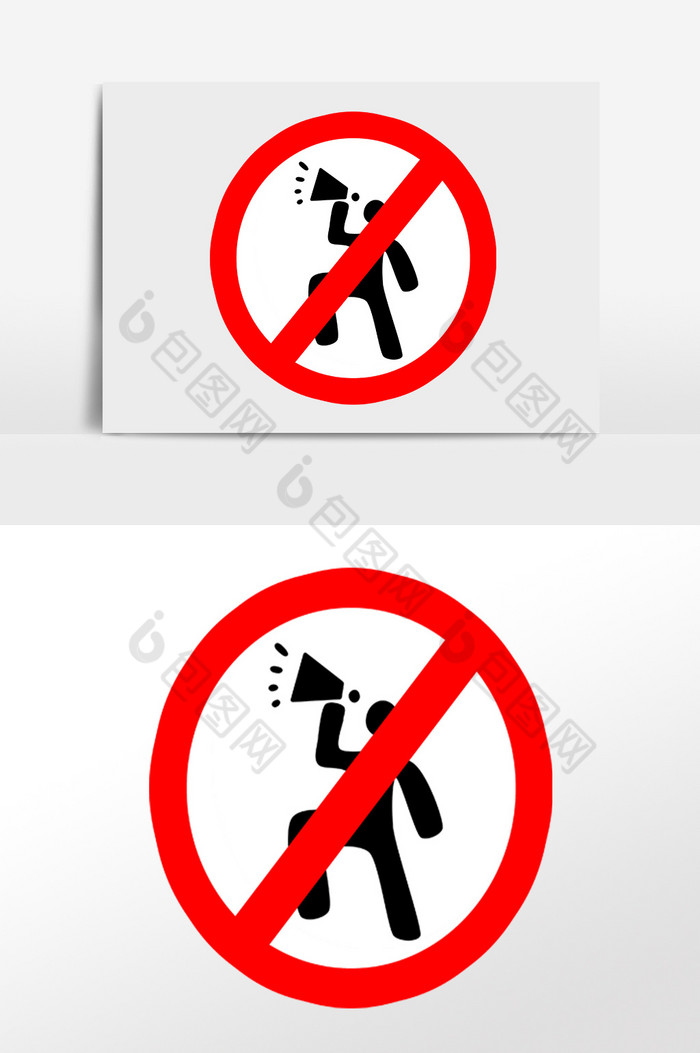 禁止大声喧哗警示牌插画图片图片