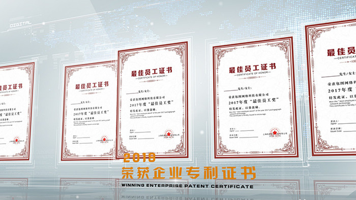 干净整洁企业荣誉证书展示ae模板