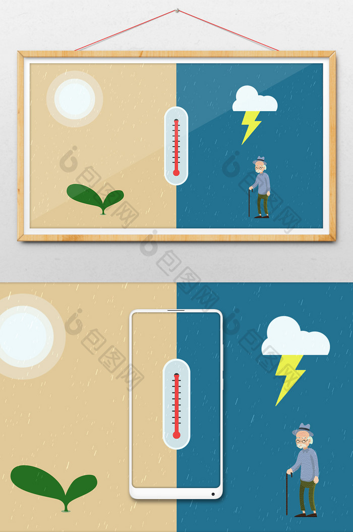 晴天雨天温度变化动图