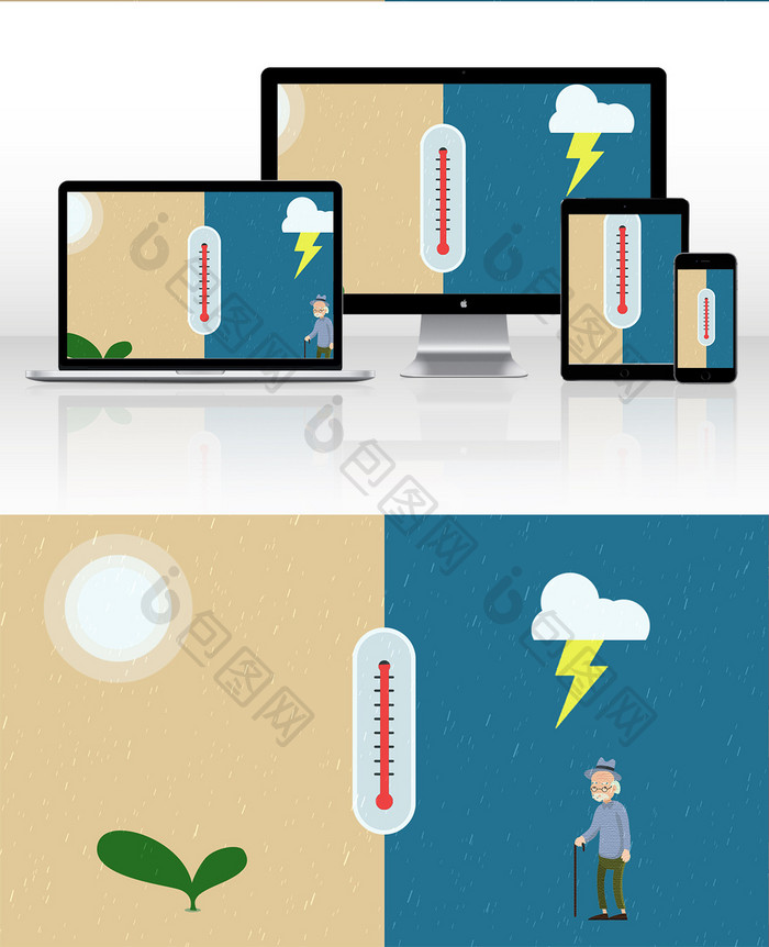 晴天雨天温度变化动图