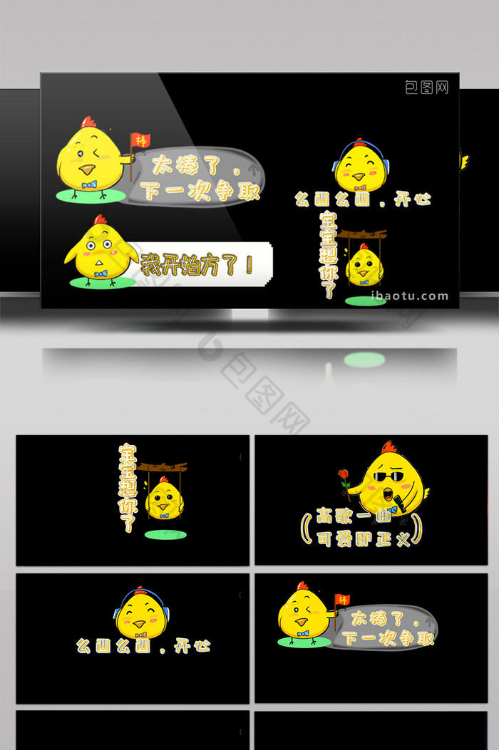 黄色小黄鸡可爱卡通字幕AE工程模板
