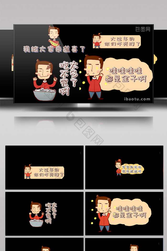 喜庆中国风卡通小男孩表情字幕AE包装模板
