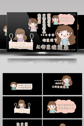 卡通小女孩的七条人生道理字幕AE包装模板图片