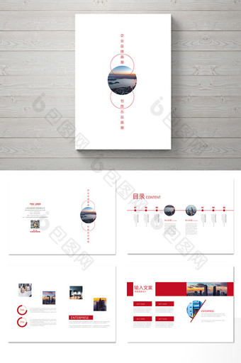 红色简约大气企业整套 画册设计图片