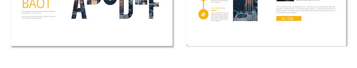 黄色简约大气企业整套画册 设计