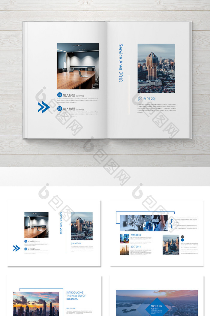 蓝色简约大气企业整套 画册设计