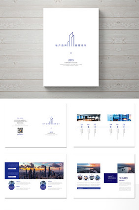 深蓝色简约大气企业整体 画册设计