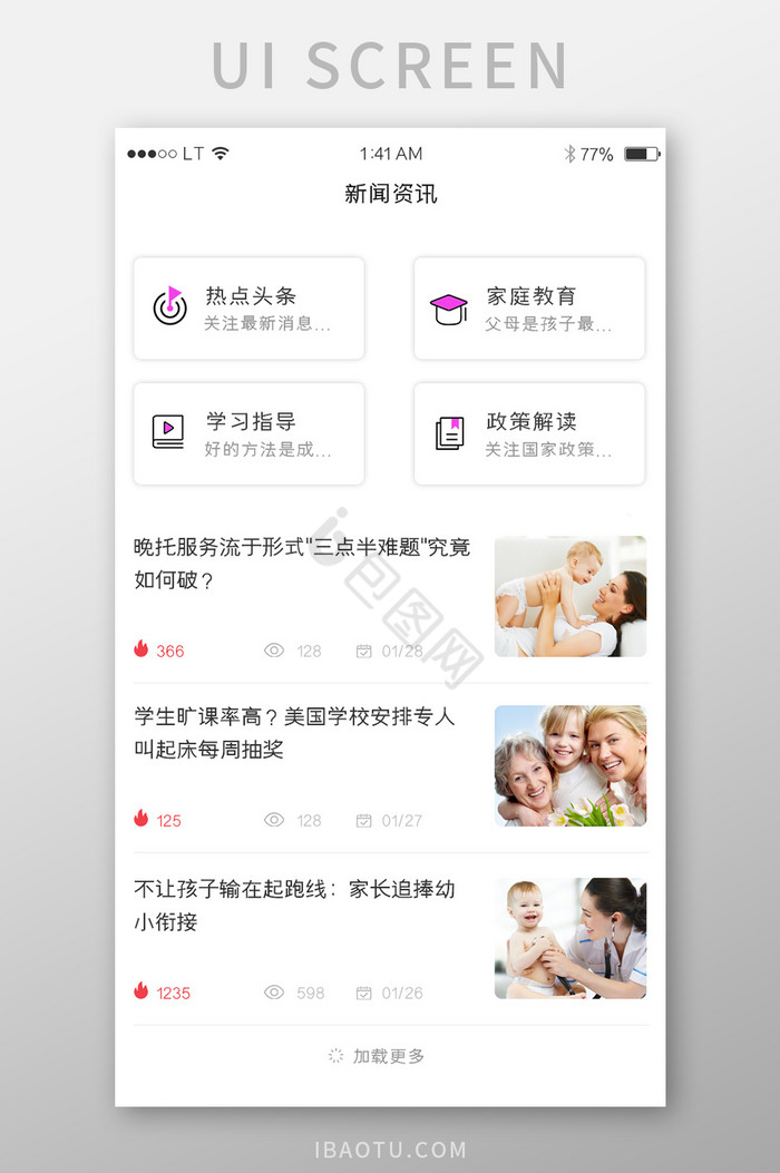 新闻资讯是什么软件附带的(新闻资讯是什么软件附带的软件)