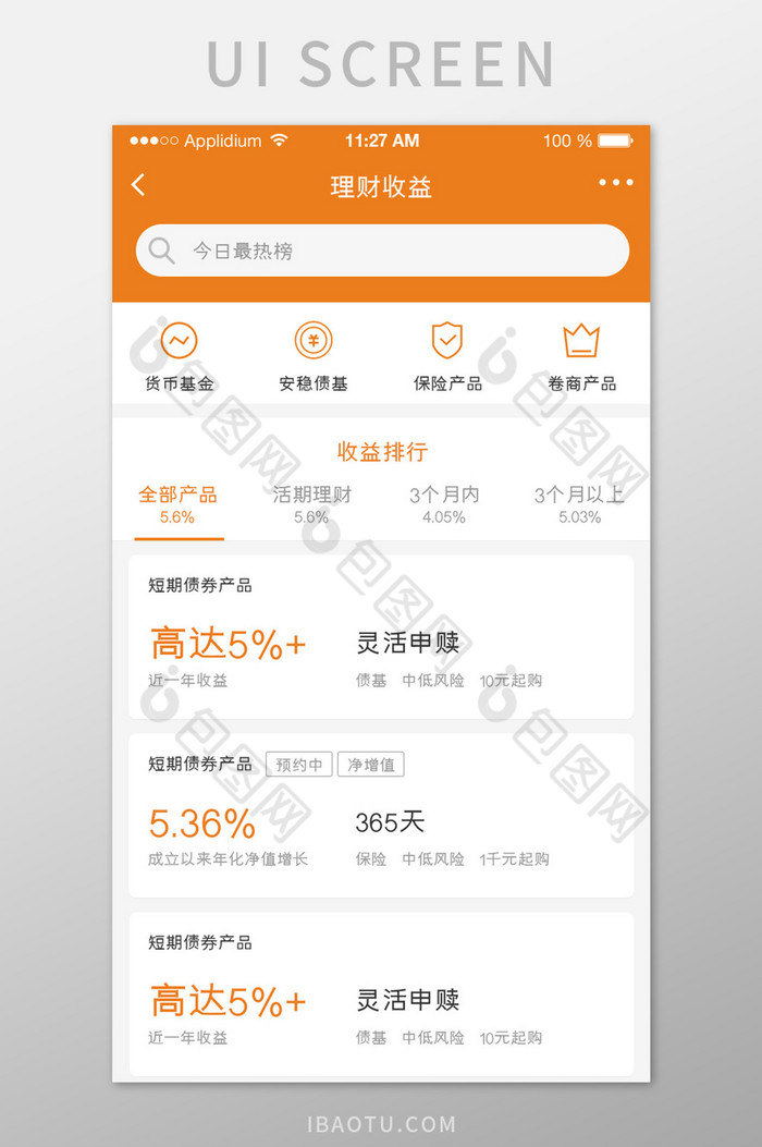 投资理财app界面UI图片图片