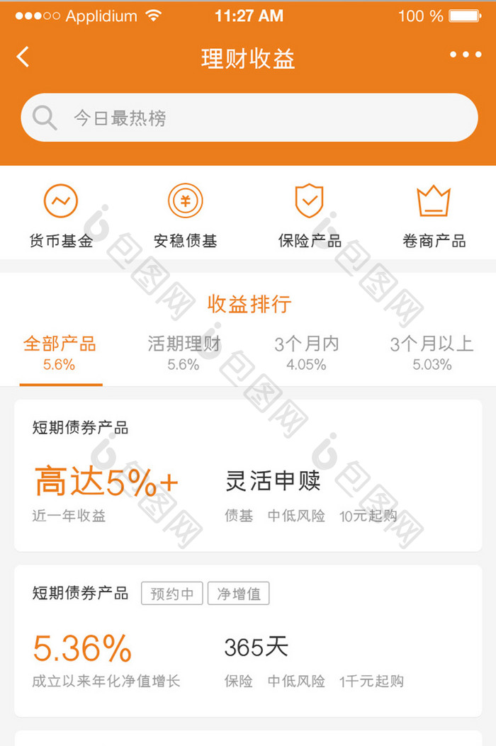 投资理财app界面UI