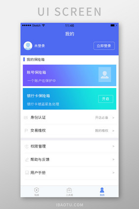 我的页面未登录界面金融安全账户保险信息图