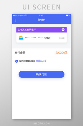 收银台付款支付页面白色底卡片银行卡简洁风
