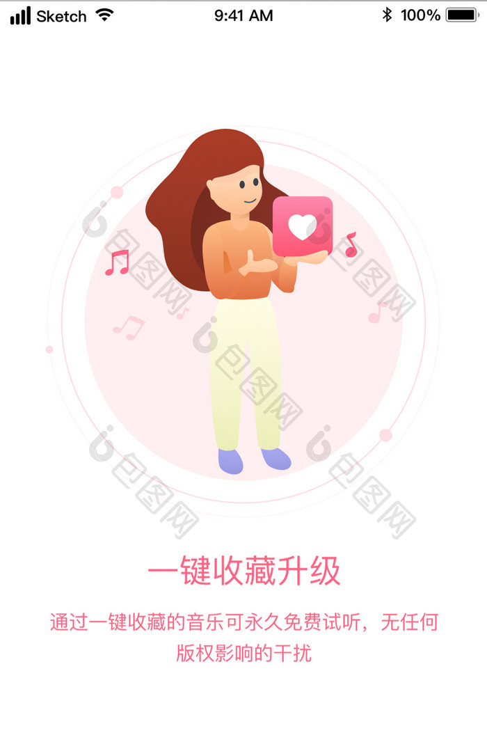 时尚音乐类启动引导UI移动界面