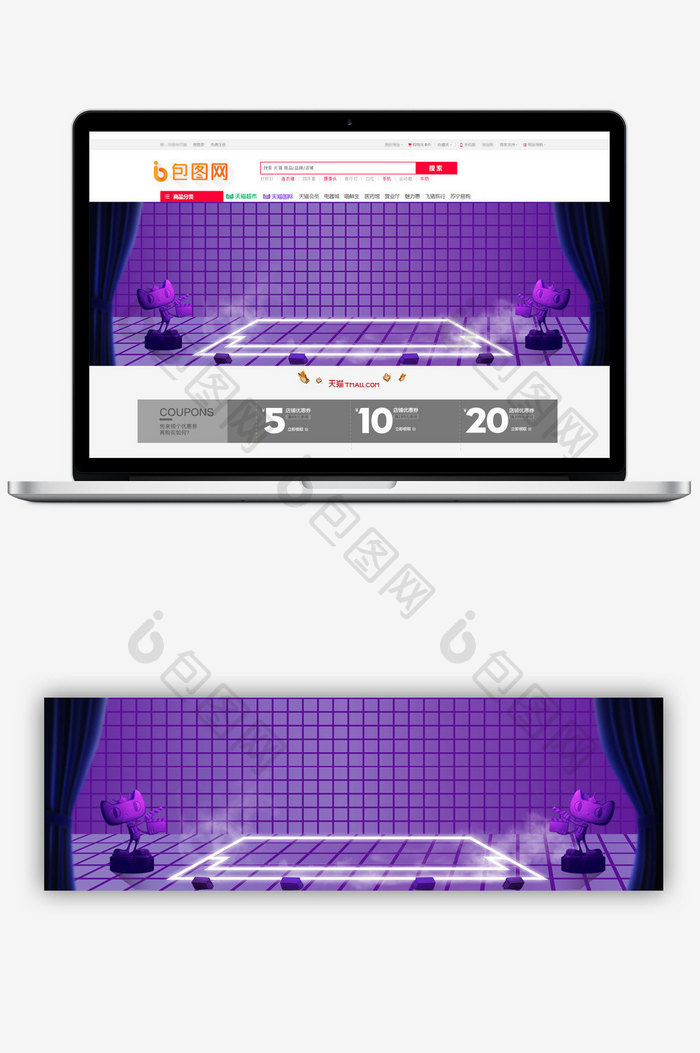 简约紫色大气天猫促销海报