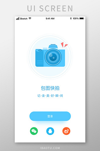 时尚卡通拍照快拍美拍登录注册UI移动界面图片