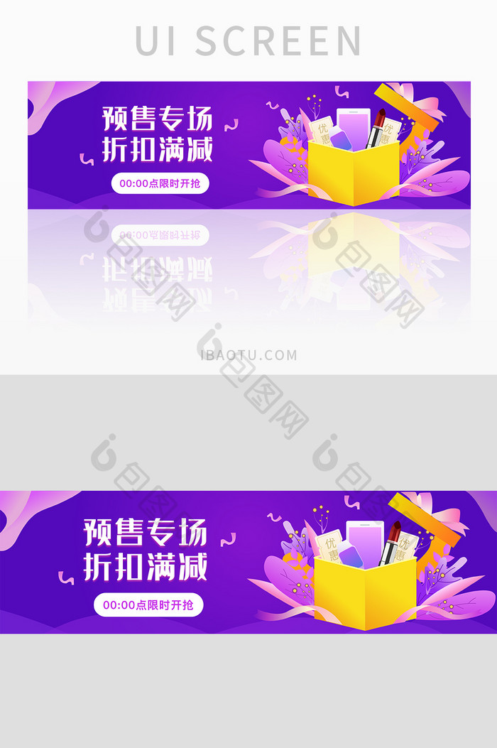 紫色渐变大礼包优惠券限时抢购banner