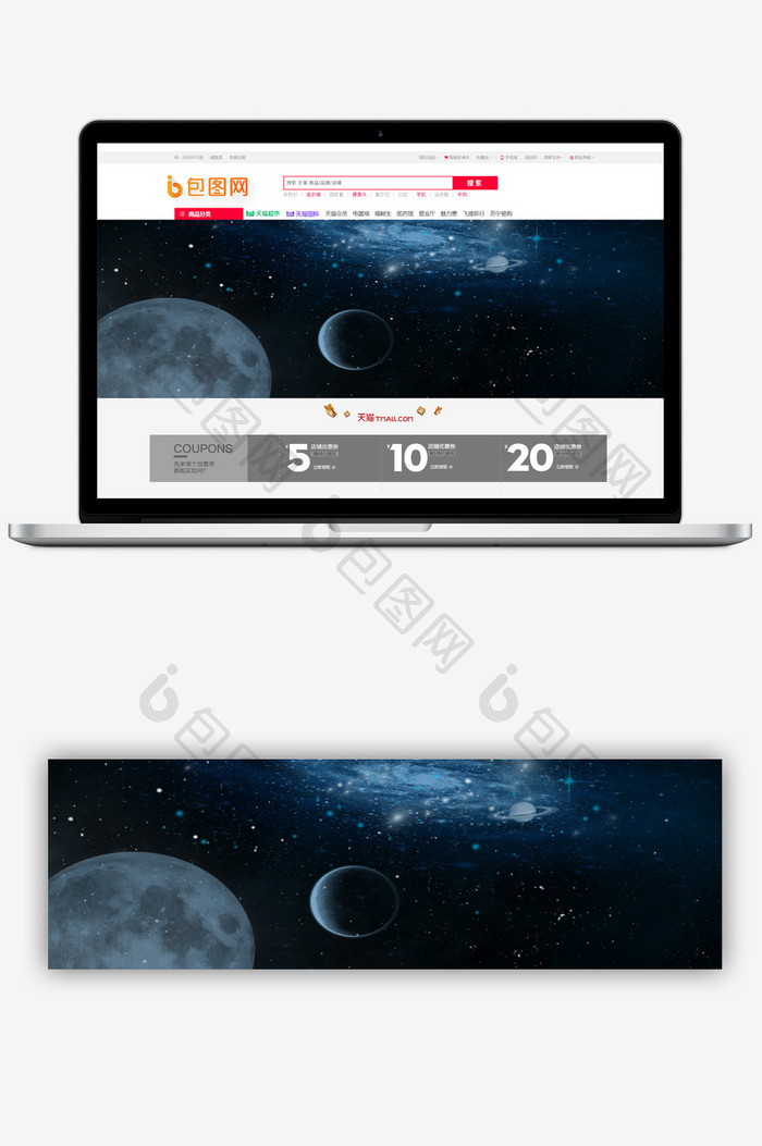 星球宇宙背景图设计