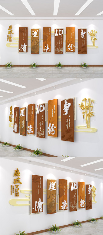 中国风社区机关单位廉政文化墙展板设计