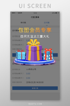 蓝色渐变理财APP会员专享弹窗UI界面