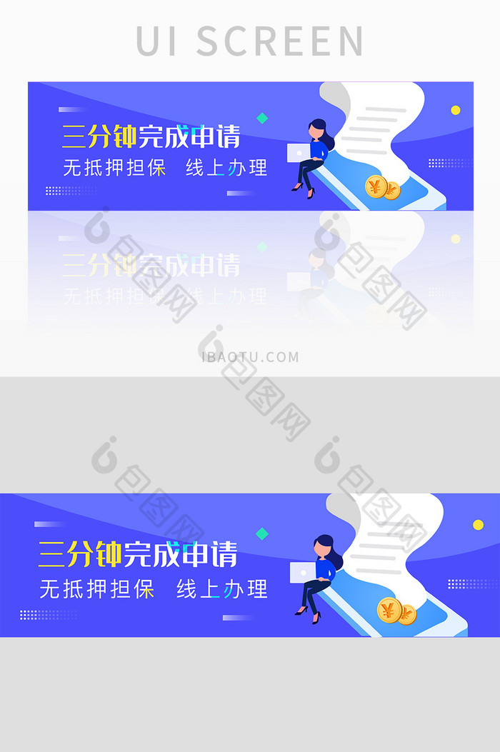 蓝色渐变插画理财投资现金banner