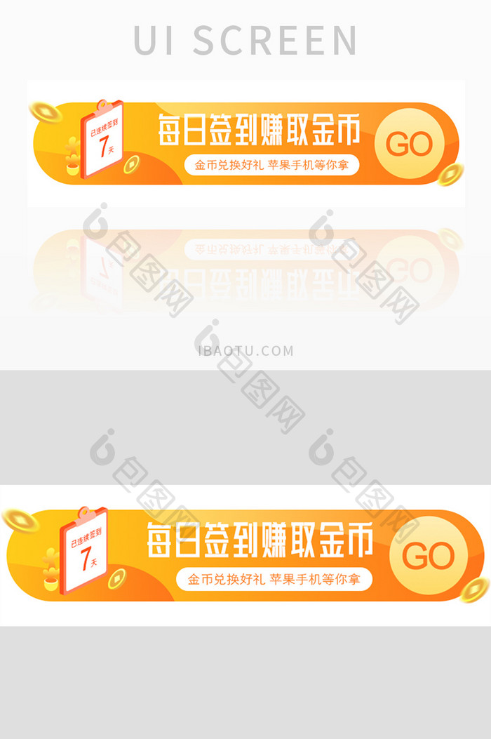 每日签到赚取金币胶囊banner