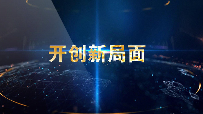 大气背景金色质感文字企业宣传会声会影模板