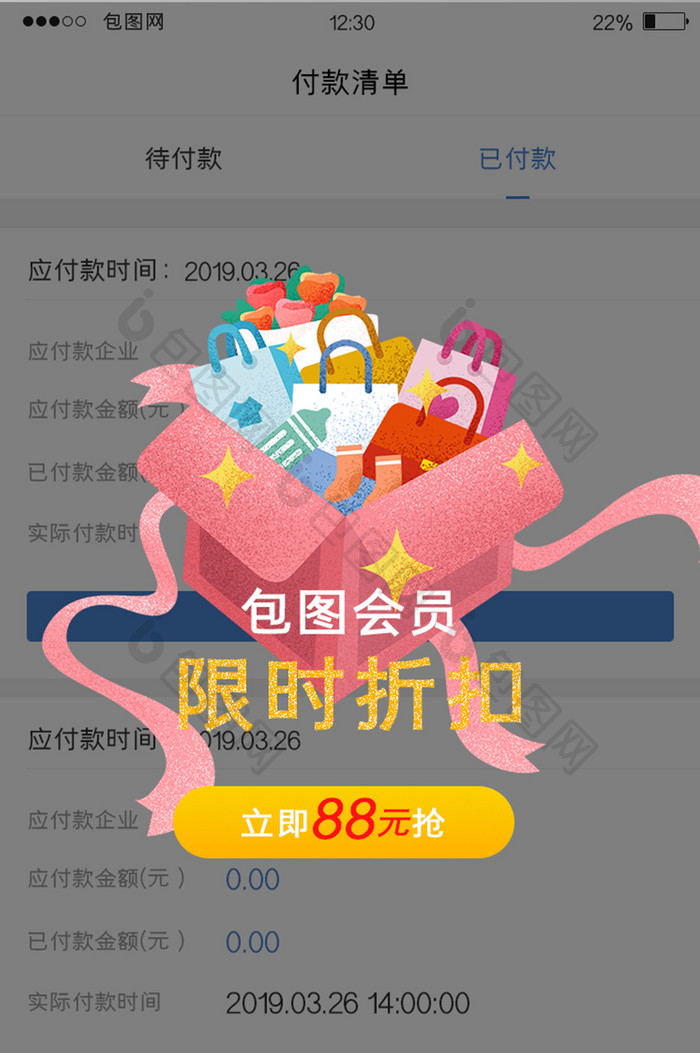 蓝色渐变理财APP限时折扣弹窗UI界面