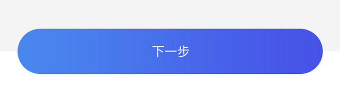 渐变蓝色扁平简约信息资料填写UI移动界面