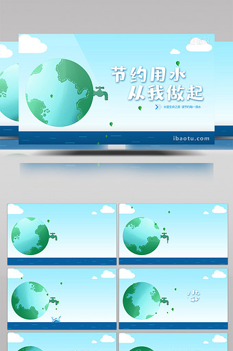蓝色节约用水环保活动宣传片头AE模板图片