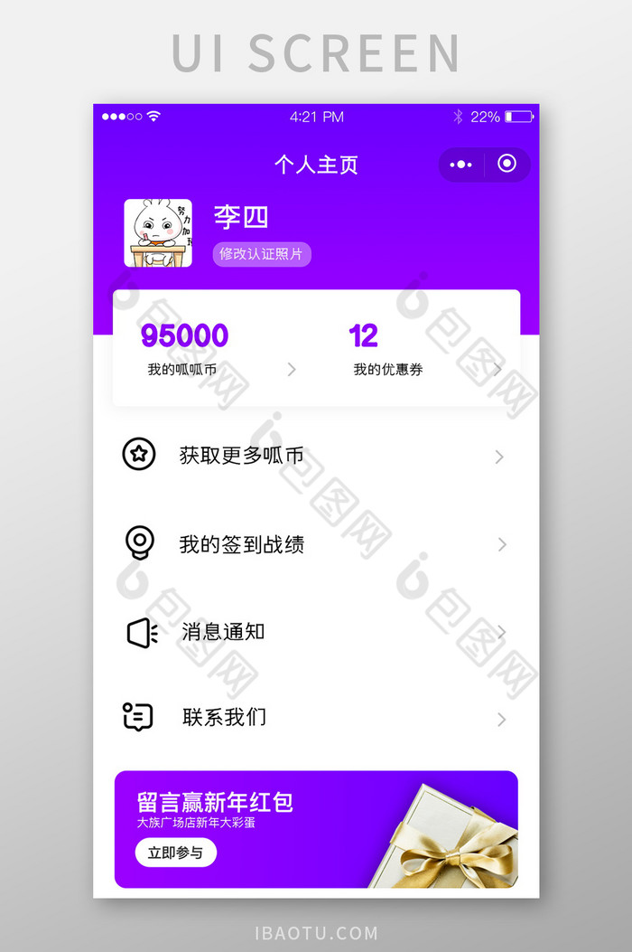 黄色简约风格我的个人中心移动端小程序界面-包图网