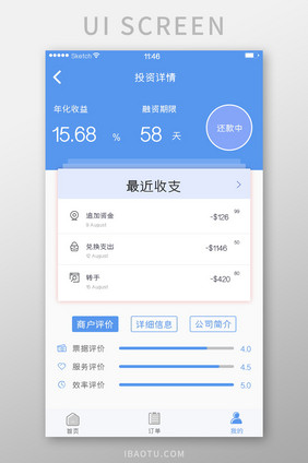 蓝色简约商务风投资详情页界面设计