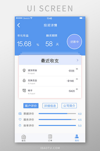 蓝色简约商务风投资详情页界面设计图片
