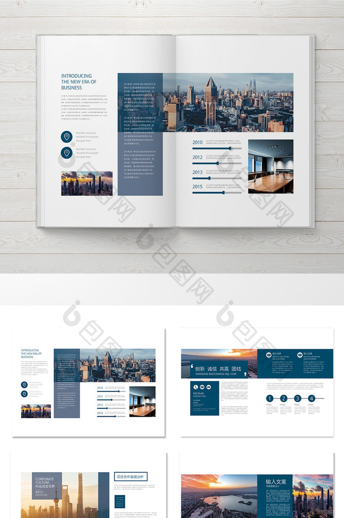 蓝色 简约创意企业整套画册设计