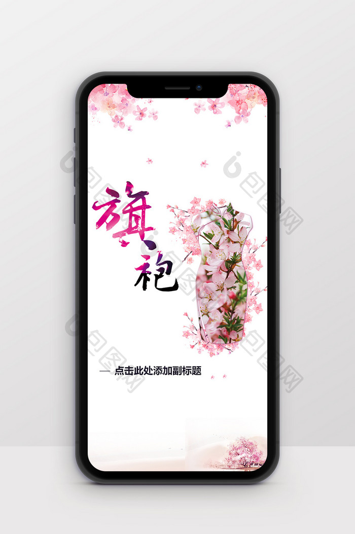 桃花粉色中国风图片