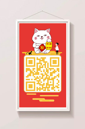 红色简约扁平卡通招财猫动态二维码插画