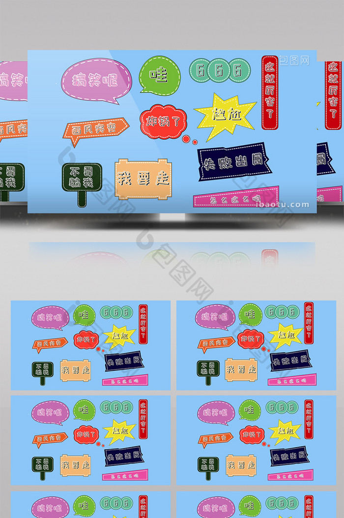 11组彩色对话框综艺花字AE模板