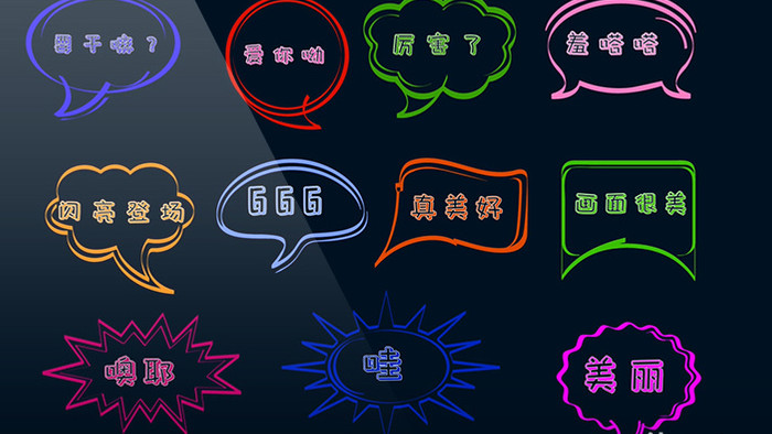11组彩色简洁气泡对话框AE模板