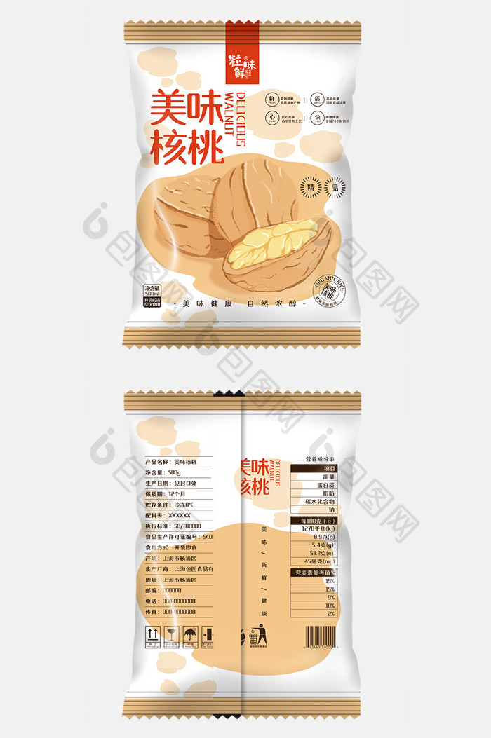 小清新简约美味核桃食品包装设计