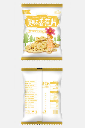 浅色简约美味香蕉片美味食品包装设计