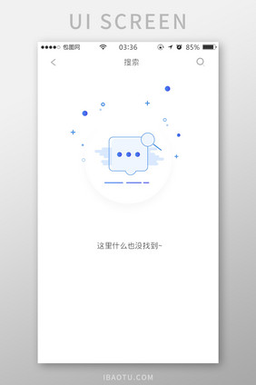 白色扁平简约app搜索空白页UI移动界面